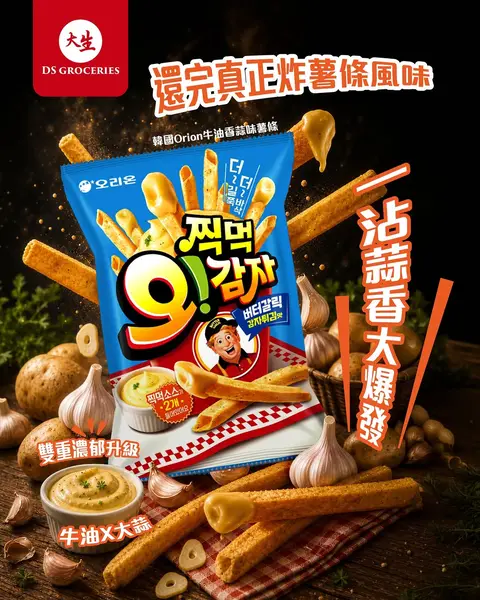DS Groceries: New DS app members earn over HK$100 welcome offer. Upgrade to premium tier for…