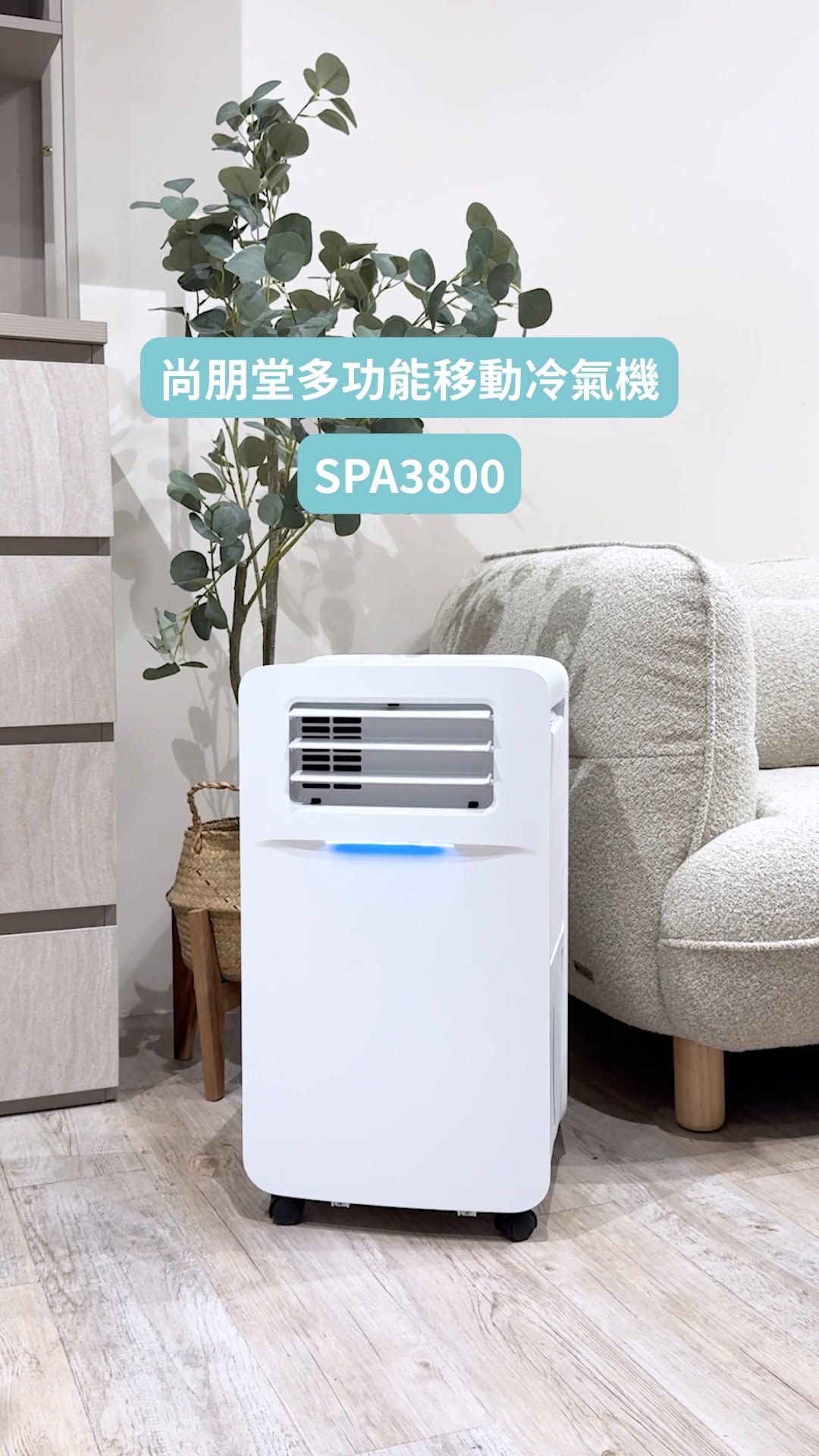 pricerite — Sunpentown mobile air conditioner SPA3800 at special price HK$3,890 for limited time until Aug 4. New app members get HK$80 off when spending HK$399+.