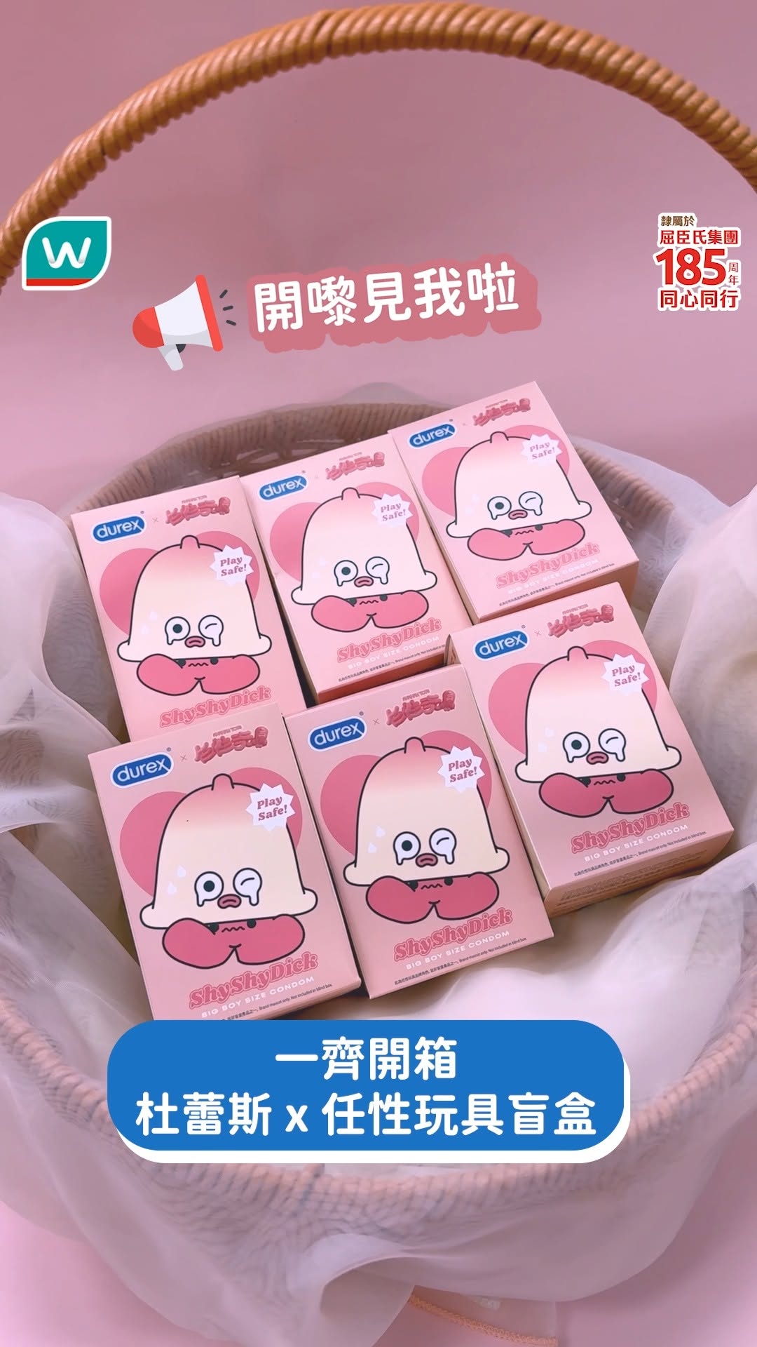 Watson's — Buy any Durex product for HK$299+ and get a free Durex x Shy Shy Dick blind box. Limited quantity, while stocks last.