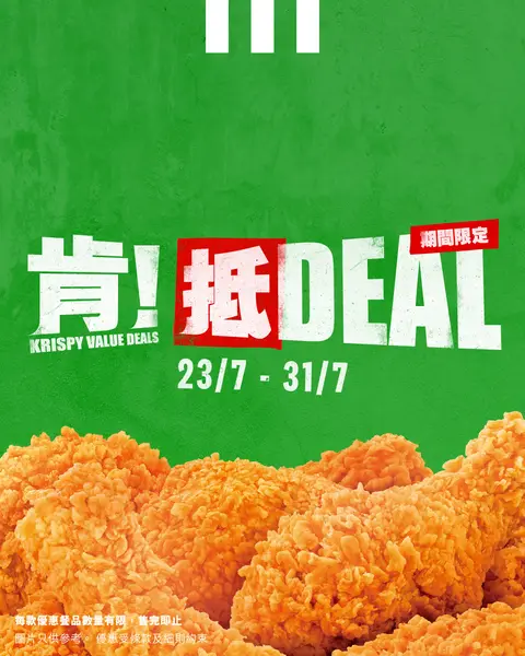 kfc: Multiple limited-time KFC deals: spend HK$30 on breakfast items save HK$3…