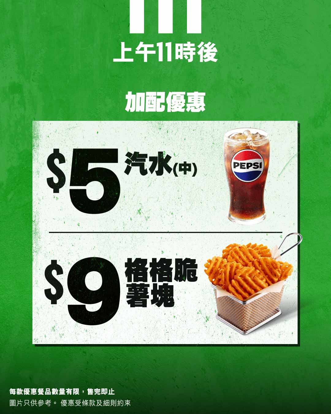 kfc — Multiple limited-time KFC deals: spend HK$30 on breakfast items save HK$3; fried chicken wing bucket HK$52 (was HK$111); 6 pieces chicken HK$50 (was HK$132).