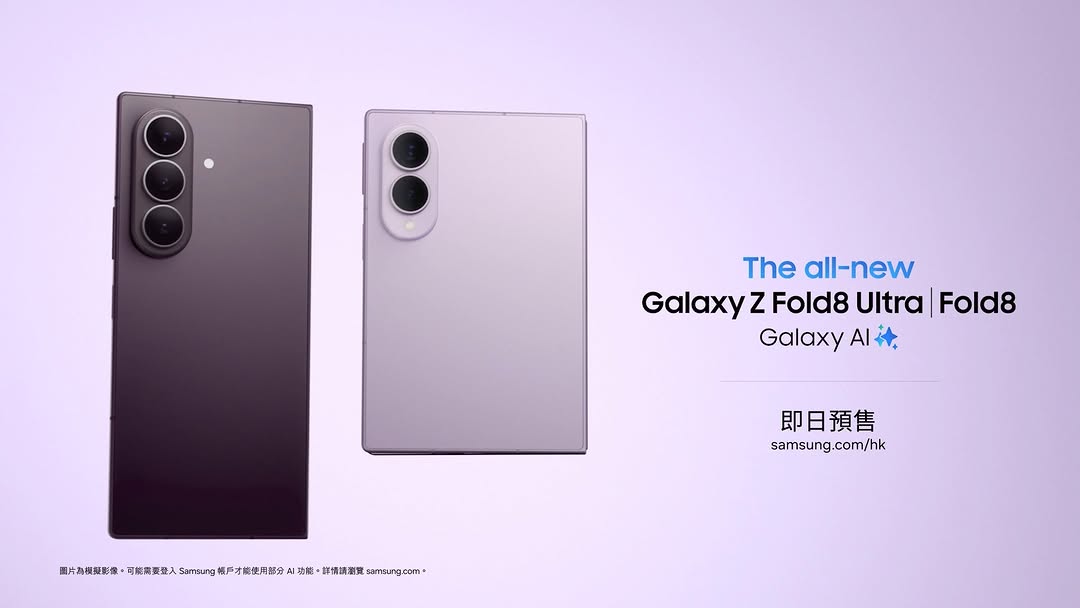 HKTVMall — Pre-order Galaxy Z Fold8 series by Aug 6 for up to HK$1600 discount on device price, plus half-price storage upgrade.