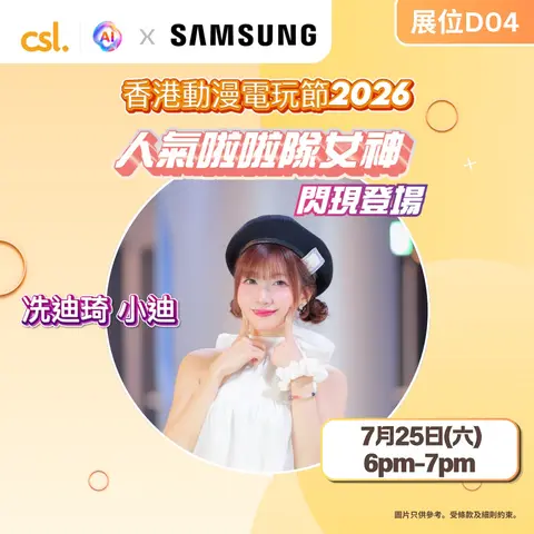 CSL: Limited-quantity Samsung devices at customer pricing with free gifts. Galaxy…