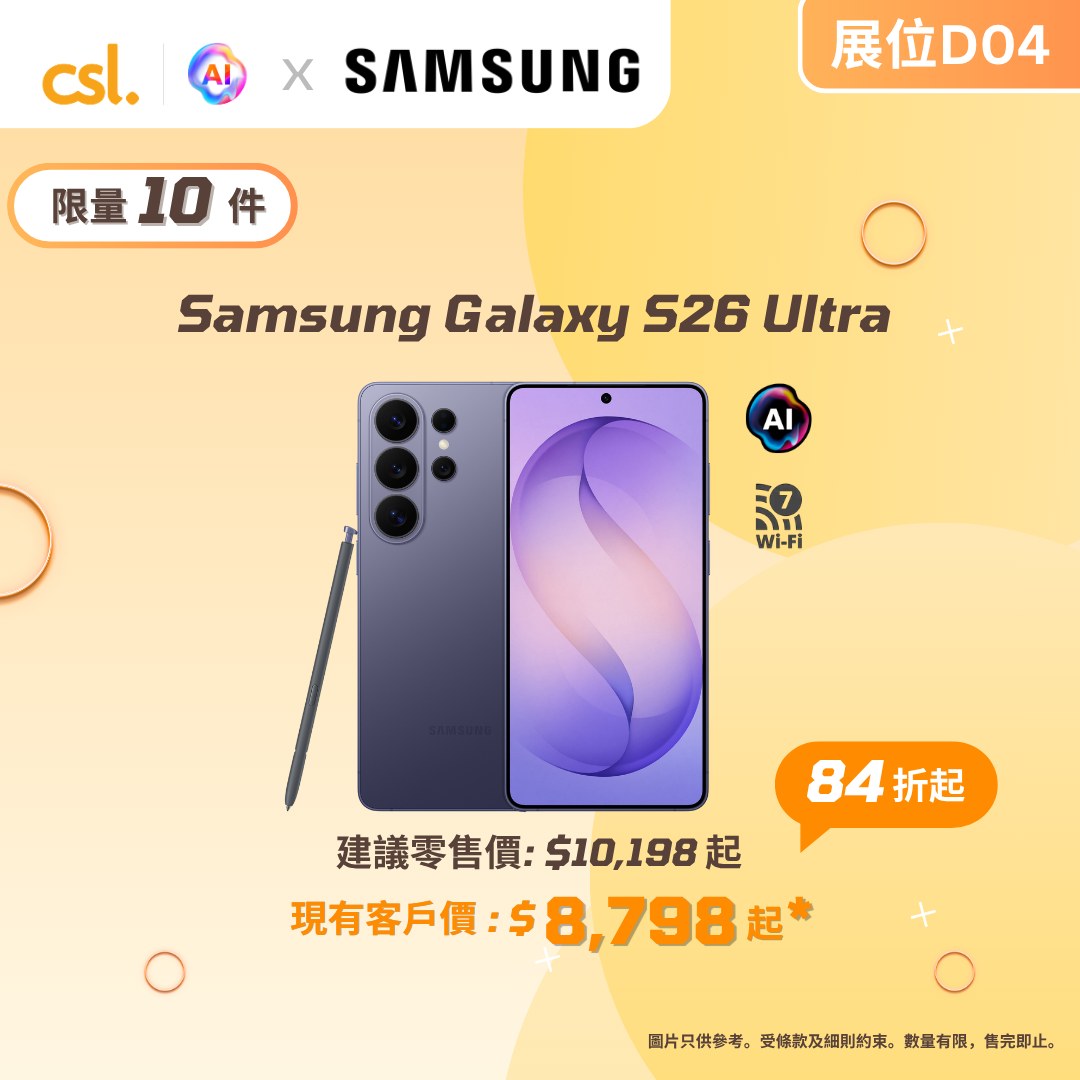 CSL — Limited-quantity Samsung devices at customer pricing with free gifts. Galaxy S26 Ultra HK$9,998 (save HK$1,800), Galaxy A57 + free earbuds HK$3,998+, Galaxy Book6 + free game HK$20,680 (save HK$2,100). Plus credit card discounts up to HK$100 and HK$20 event voucher.
