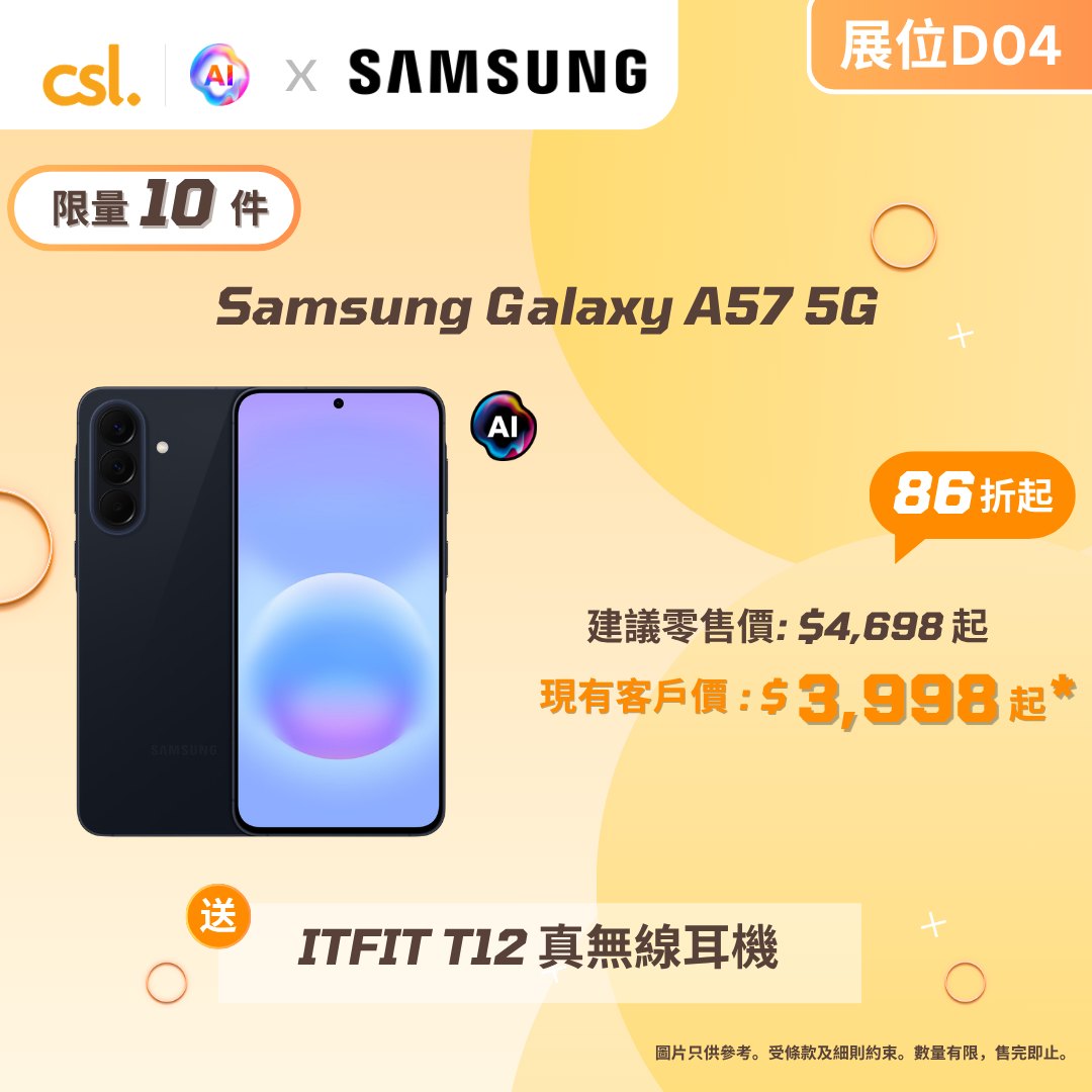 CSL — Limited-quantity Samsung devices at customer pricing with free gifts. Galaxy S26 Ultra HK$9,998 (save HK$1,800), Galaxy A57 + free earbuds HK$3,998+, Galaxy Book6 + free game HK$20,680 (save HK$2,100). Plus credit card discounts up to HK$100 and HK$20 event voucher.