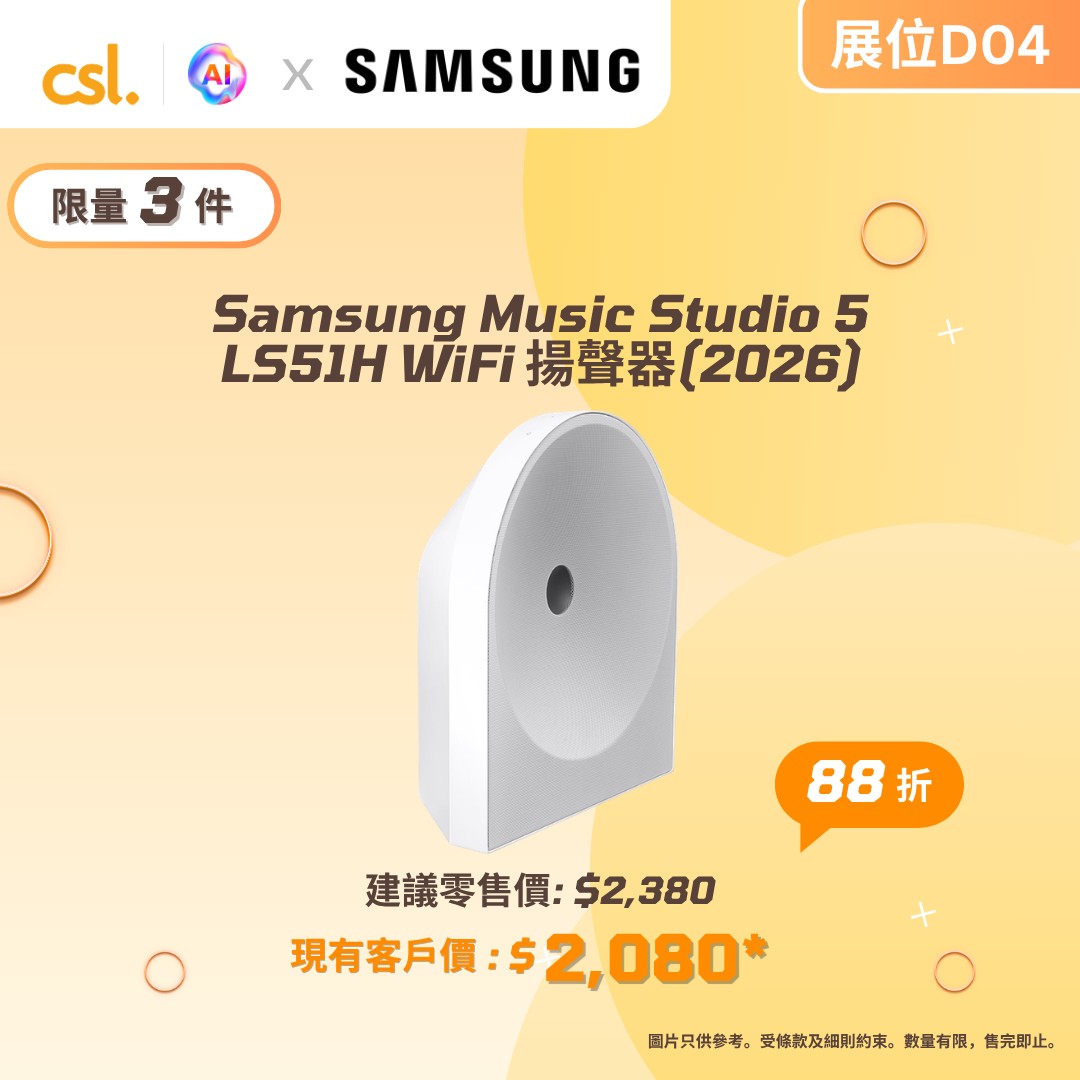 CSL — Limited-quantity Samsung devices at customer pricing with free gifts. Galaxy S26 Ultra HK$9,998 (save HK$1,800), Galaxy A57 + free earbuds HK$3,998+, Galaxy Book6 + free game HK$20,680 (save HK$2,100). Plus credit card discounts up to HK$100 and HK$20 event voucher.