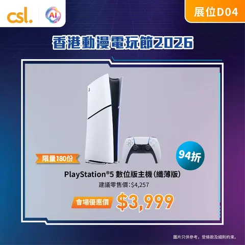 CSL: PlayStation hardware and accessories at event-exclusive pricing with free…