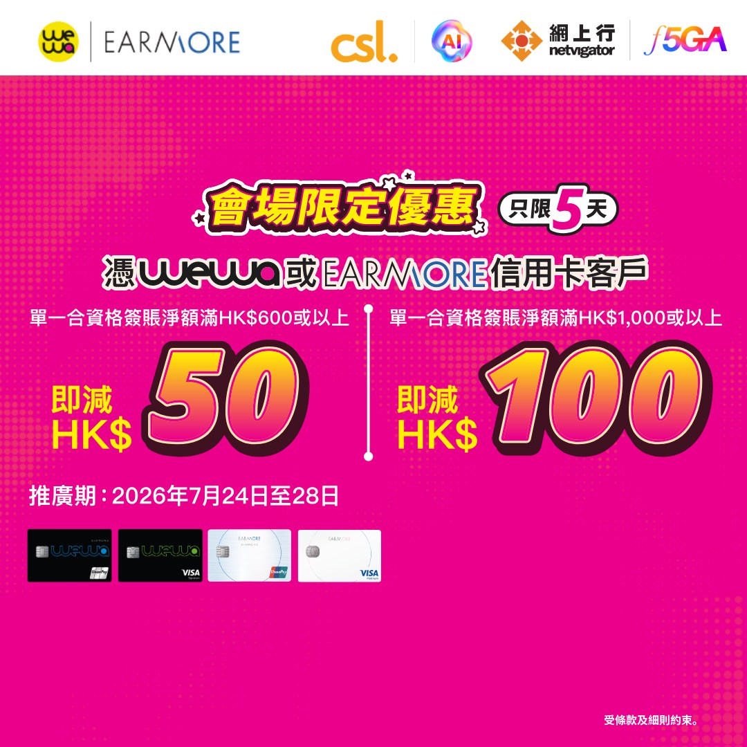 CSL — PlayStation hardware and accessories at event-exclusive pricing with free gifts. PS5 Pro from HK$6,299, PS5 Digital from HK$3,999, controllers from HK$429. Free camping bowl, umbrella, and pins with purchase.