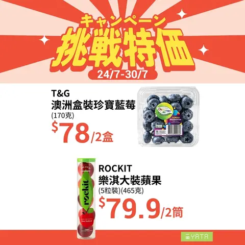 Yata: Weekly special prices on groceries and household items from Jul 24-30…