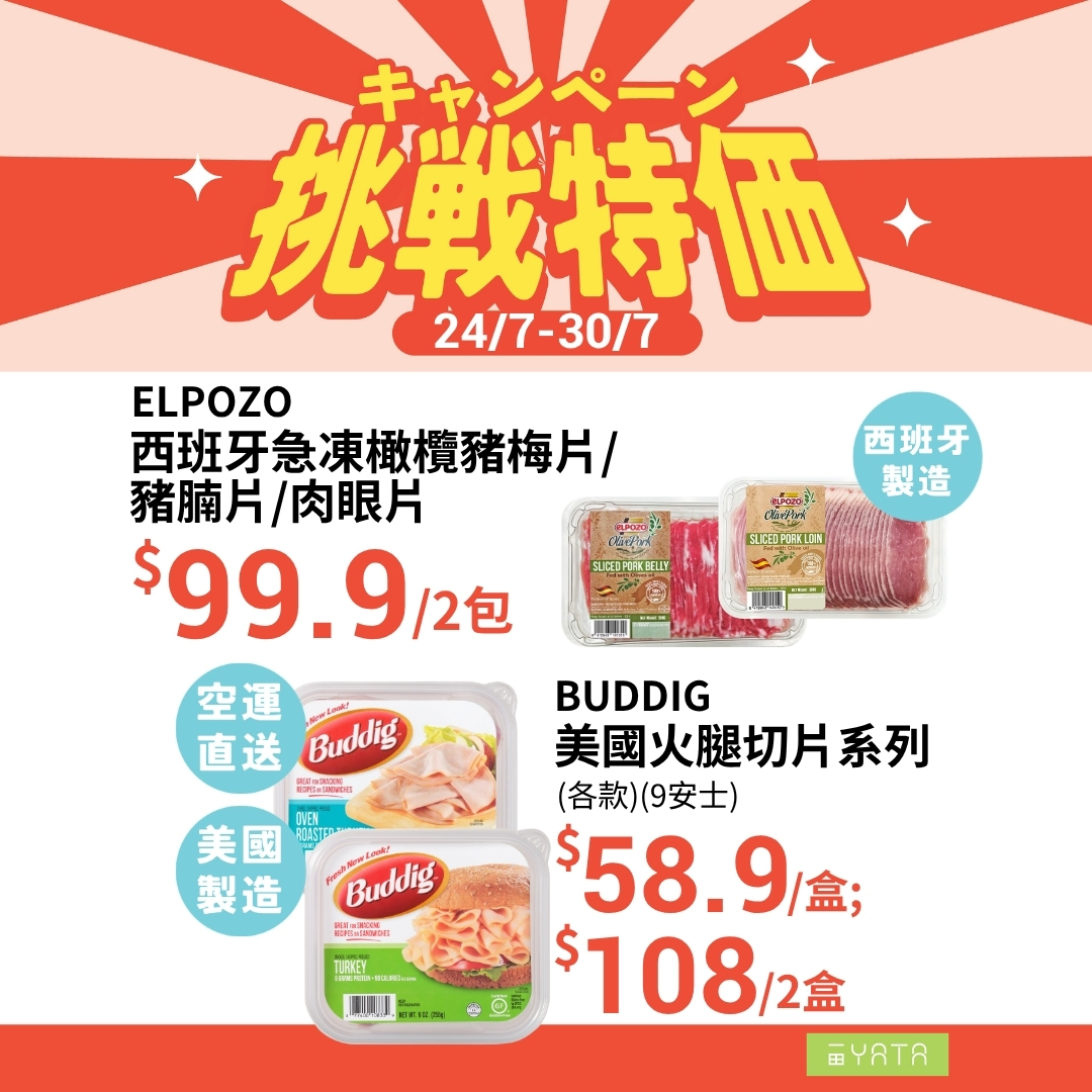 Yata — Weekly special prices on groceries and household items from Jul 24-30, including exclusive items like Hong Kong chicken, Spanish pork, Japanese crab, and cleaning products.