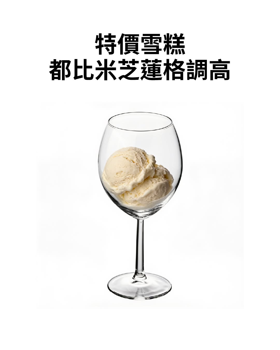 IKEA — SVALKA Wine Glass Set of 4 reduced to HK$9.9 (was HK$54.9) until 2 Aug. Buy 3+ sale items for extra 5% off, or 5+ for extra 10% off.