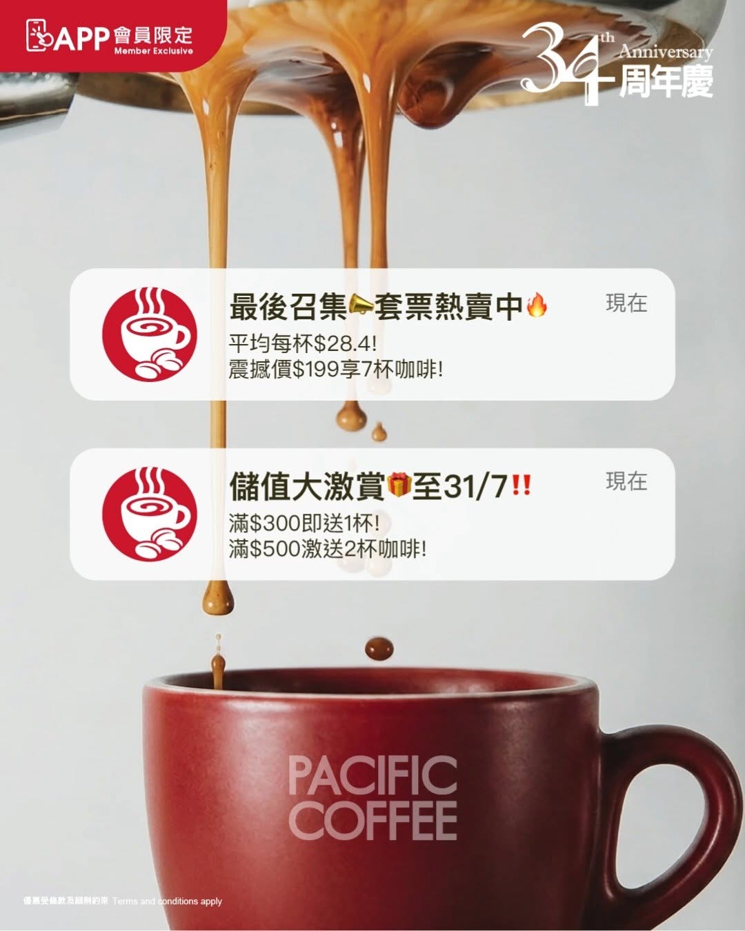 Pacific Coffee — APP members get 7 coffees for HK$199 (avg HK$28.4/cup) or earn free drinks with top-ups: 1 free drink with HK$300 top-up, 2 free drinks with HK$500 top-up.