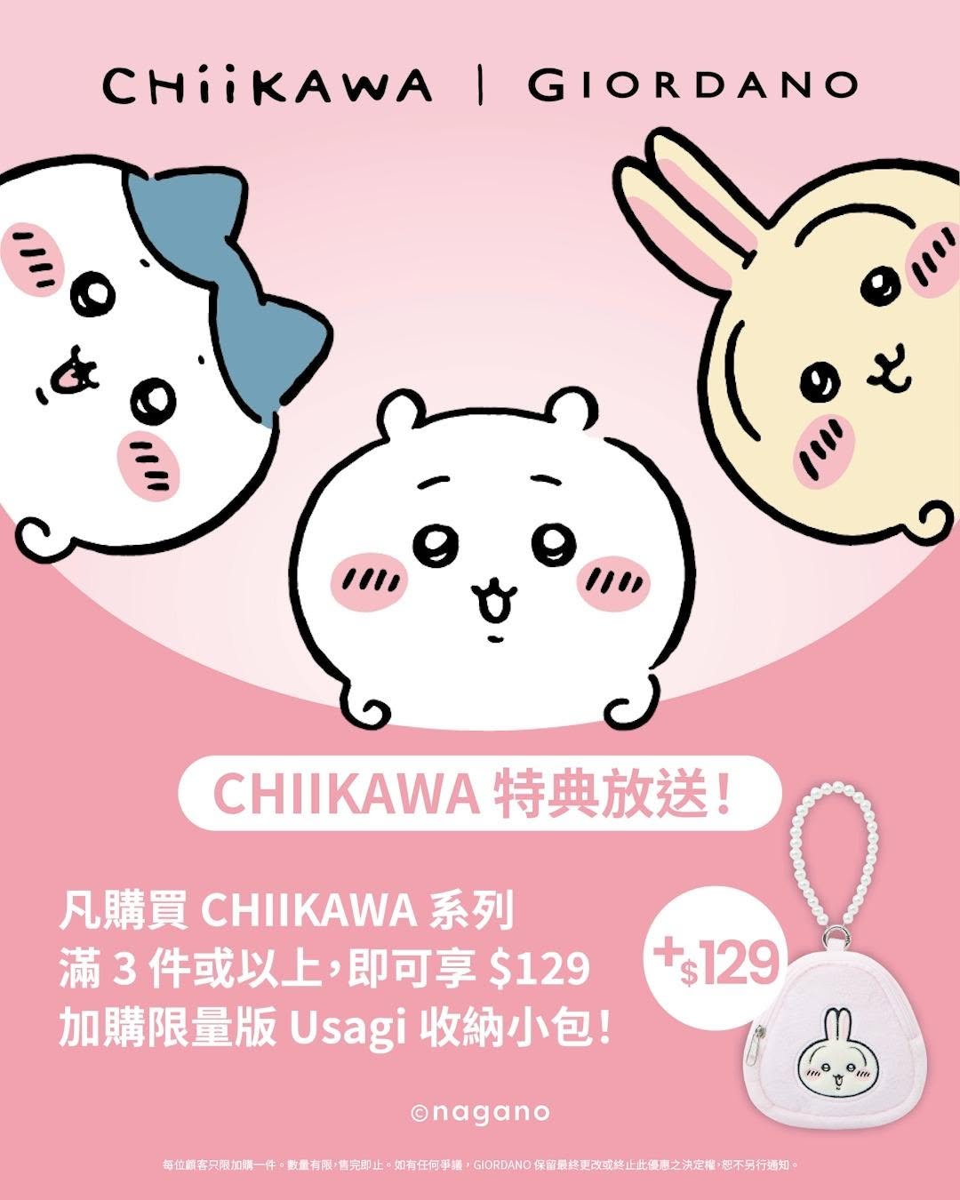 Buy 3+ CHIIKAWA items and add the limited-edition Usagi pouch for HK$129.