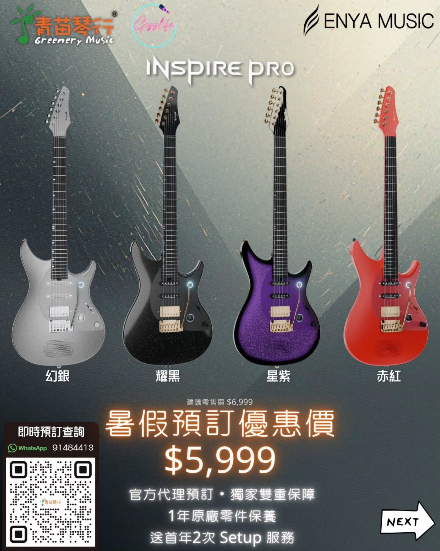 greenery music — Early bird pre-order discount on ENYA Inspire Pro smart electric guitar: HK$1,000 off (from HK$6,999 to HK$5,999) plus free wireless display pedal.