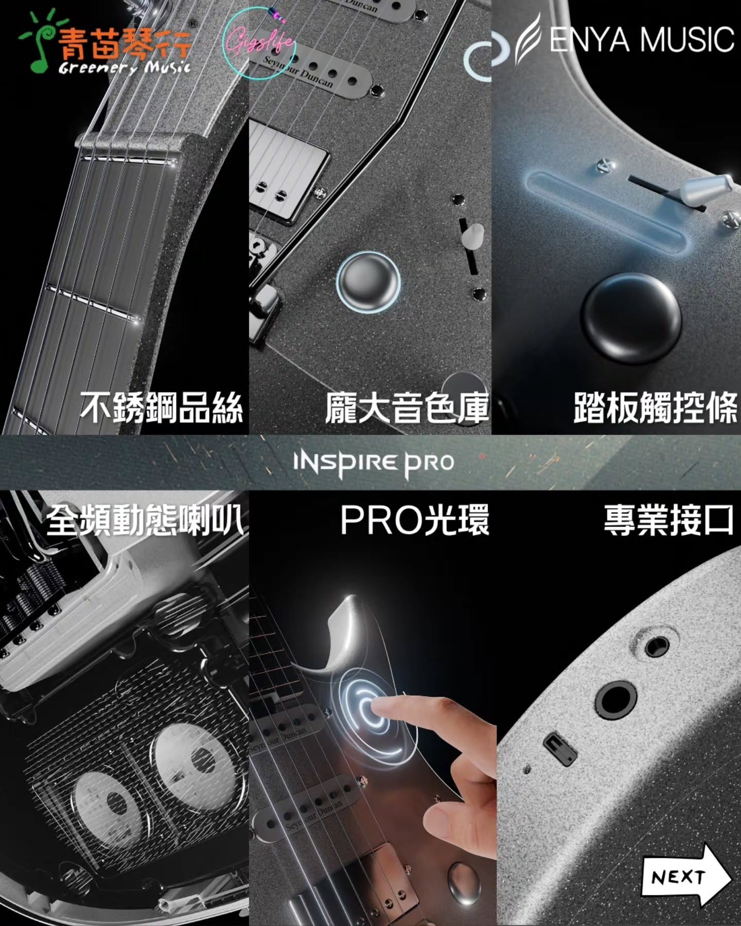 greenery music — Early bird pre-order discount on ENYA Inspire Pro smart electric guitar: HK$1,000 off (from HK$6,999 to HK$5,999) plus free wireless display pedal.