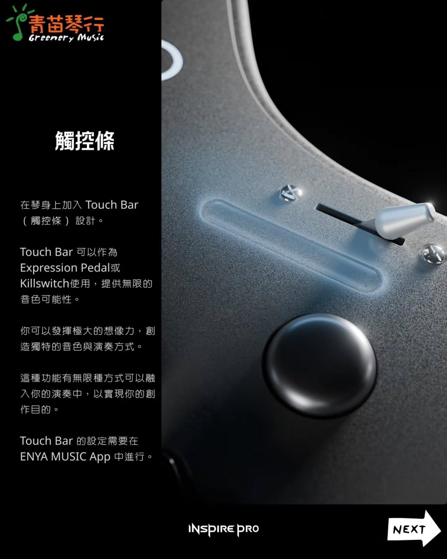 greenery music — Early bird pre-order discount on ENYA Inspire Pro smart electric guitar: HK$1,000 off (from HK$6,999 to HK$5,999) plus free wireless display pedal.
