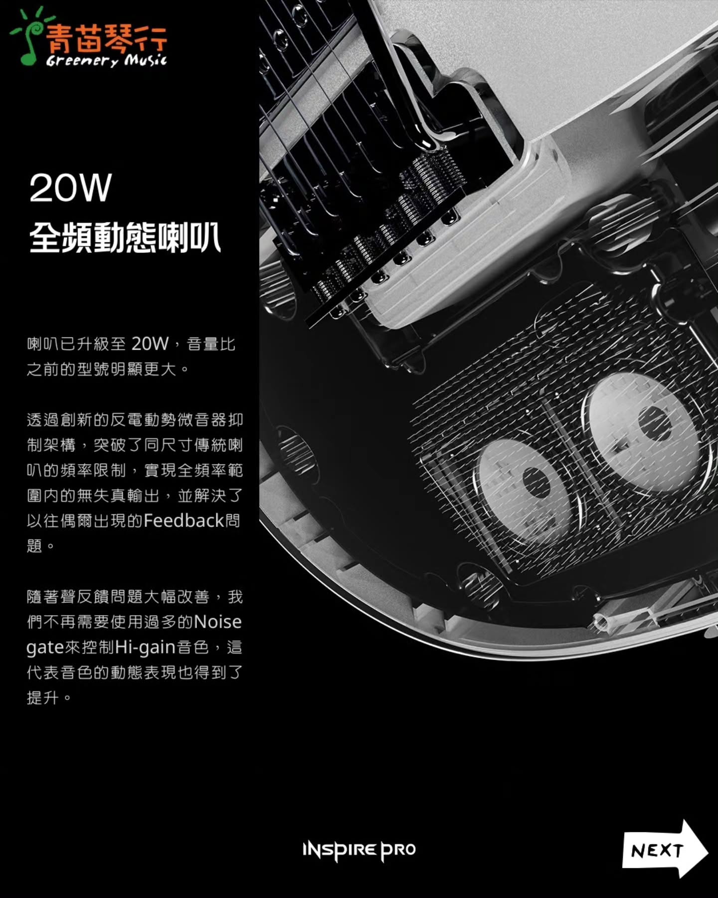greenery music — Early bird pre-order discount on ENYA Inspire Pro smart electric guitar: HK$1,000 off (from HK$6,999 to HK$5,999) plus free wireless display pedal.