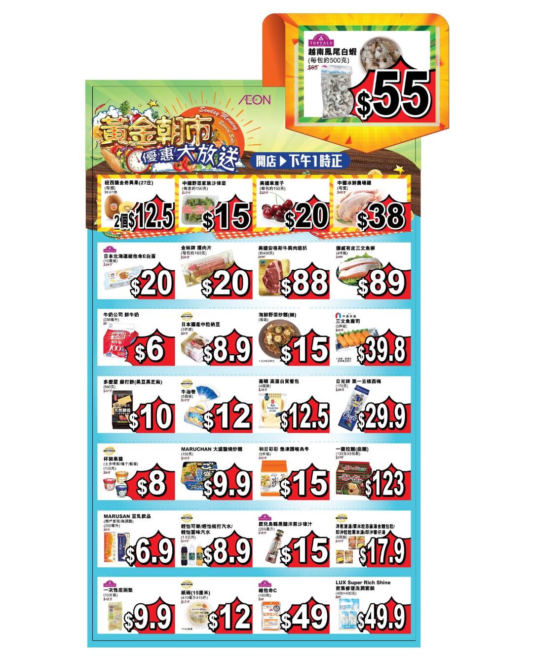 AEON: Member exclusive 5% off on advertiser products with AEON loyalty card at Gold…