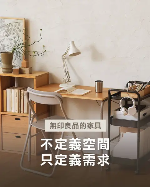 MUJI: Free shipping on purchases of HK$2,000 or more on selected large furniture at…