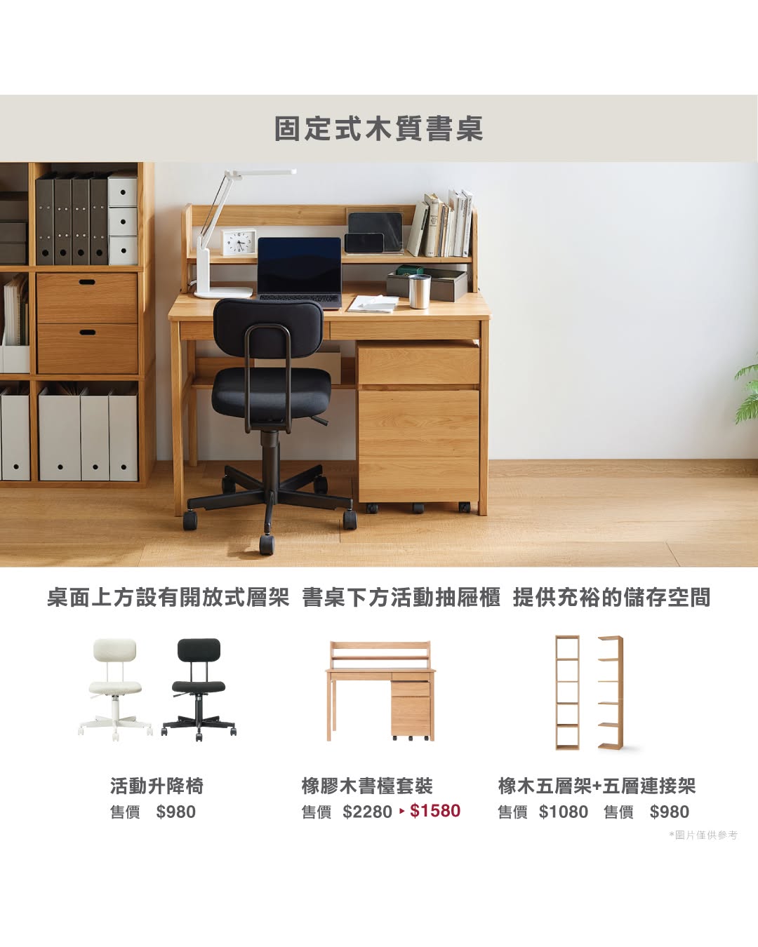 MUJI — Free shipping on purchases of HK$2,000 or more on selected large furniture at MUJI Hong Kong online store until August 2.