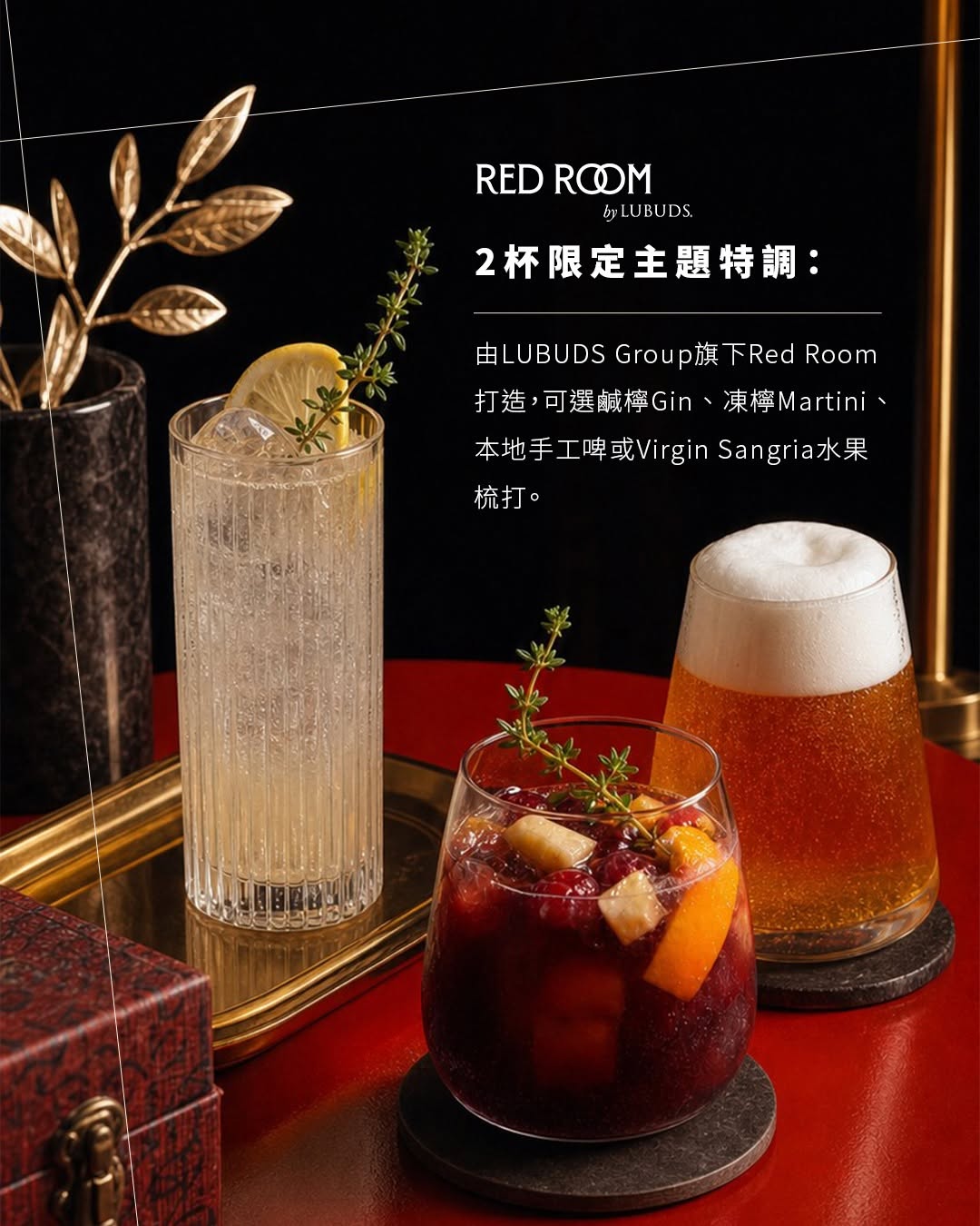 The Twins — Spend HK$200 to get HK$100 event ticket, or redeem with 12,000 loyalty points. Includes wristband, exclusive gift, drinks, and vouchers.