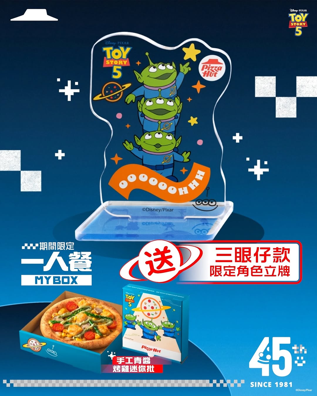 Pizza Hut — Order limited-time Toy Story MY BOX meal and receive free exclusive character figurine. Guaranteed gift, no luck needed.