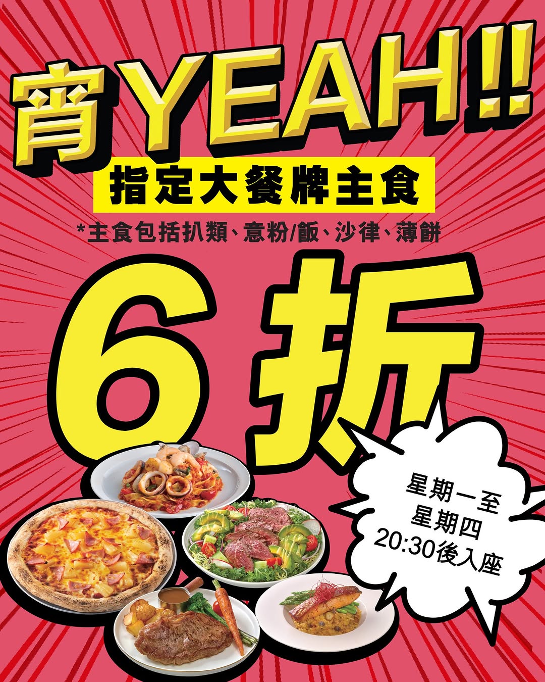 40% off selected main courses at participating branches Monday–Thursday after 8:30 PM.
