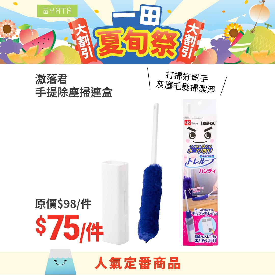 日本夏旬祭活動，推介多款日本人氣商品，包括急凍生蠔、獲獎甜點、拉麵及清潔用品，部分商品提供優惠價格。