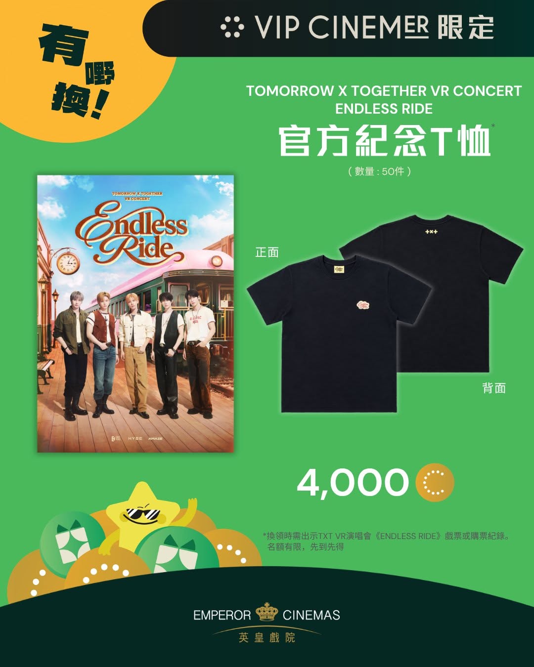 VIP CINEMER members can redeem official TOMORROW X TOGETHER VR Concert merchandise T-shirt for 4,000 PopCoins with valid concert ticket.