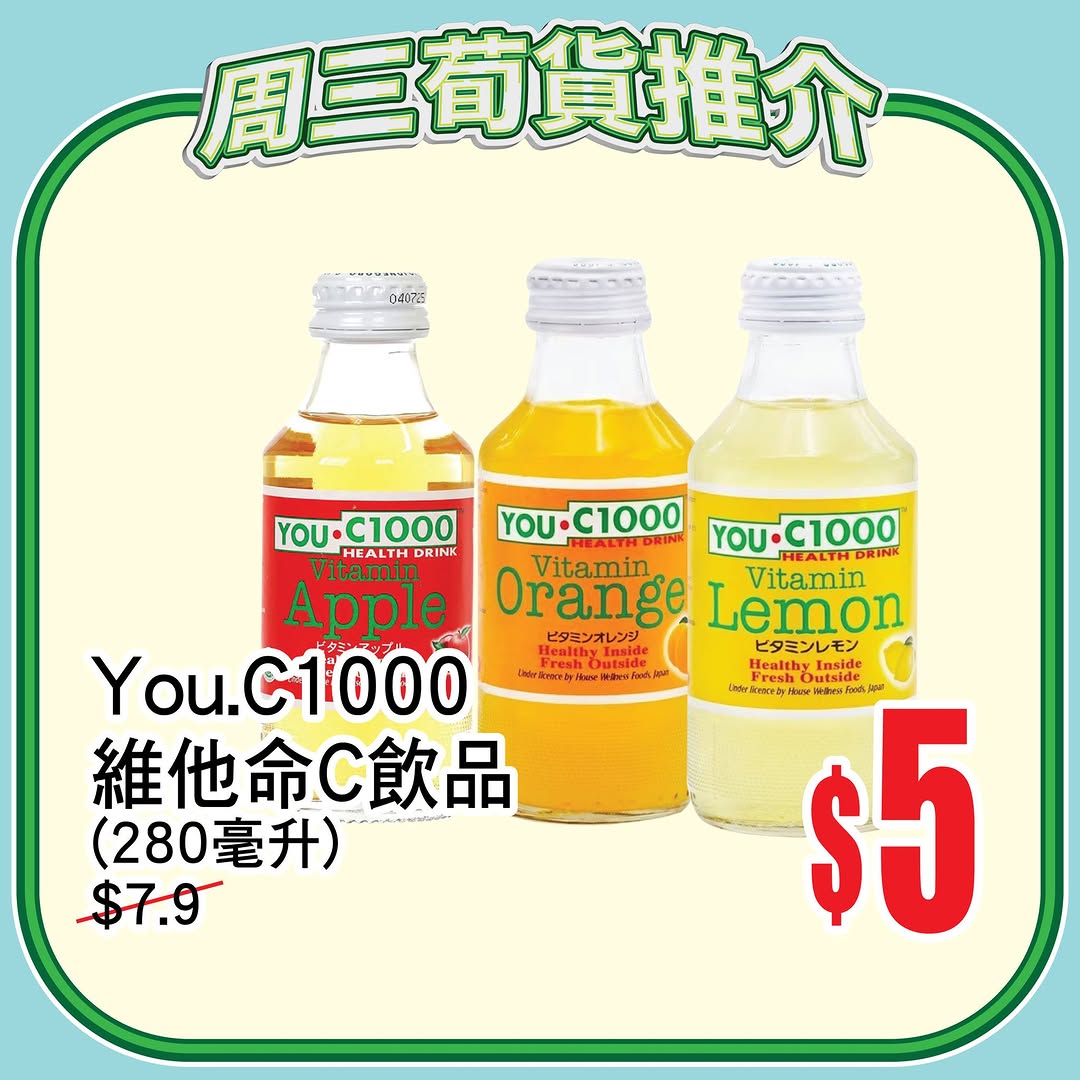 AEON — Spend HK$700 online get HK$79 coupon, or spend HK$200 in-store pickup get HK$19 coupon. TOPVALU items 20% off daily.