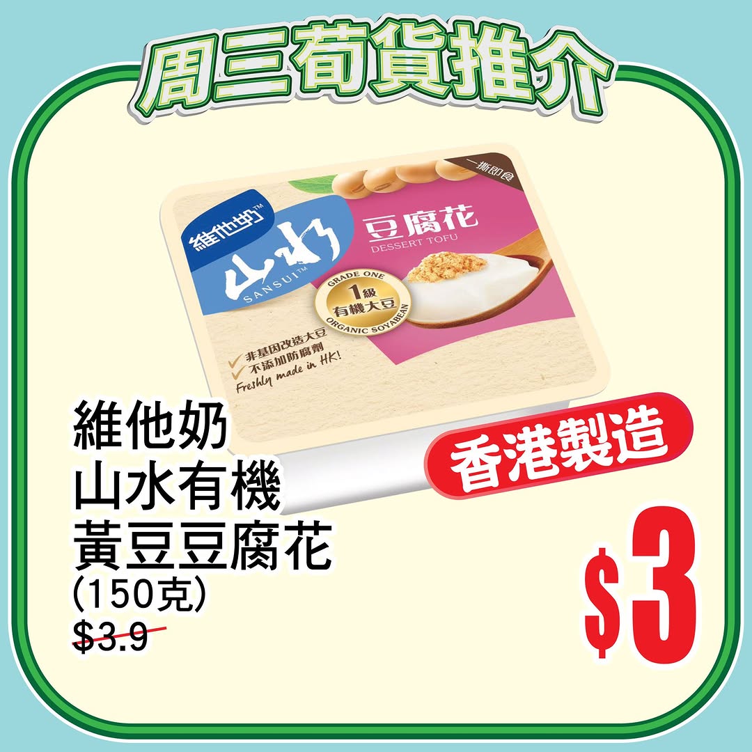 AEON — Spend HK$700 online get HK$79 coupon, or spend HK$200 in-store pickup get HK$19 coupon. TOPVALU items 20% off daily.