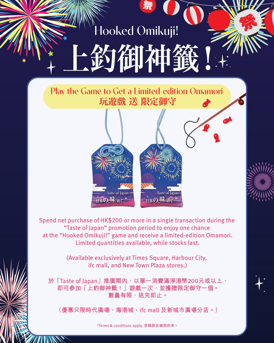 city'super — Spend HK$200+ to play a game and win a limited-edition Omamori gift. Taste of Japan summer promotion at city'super.