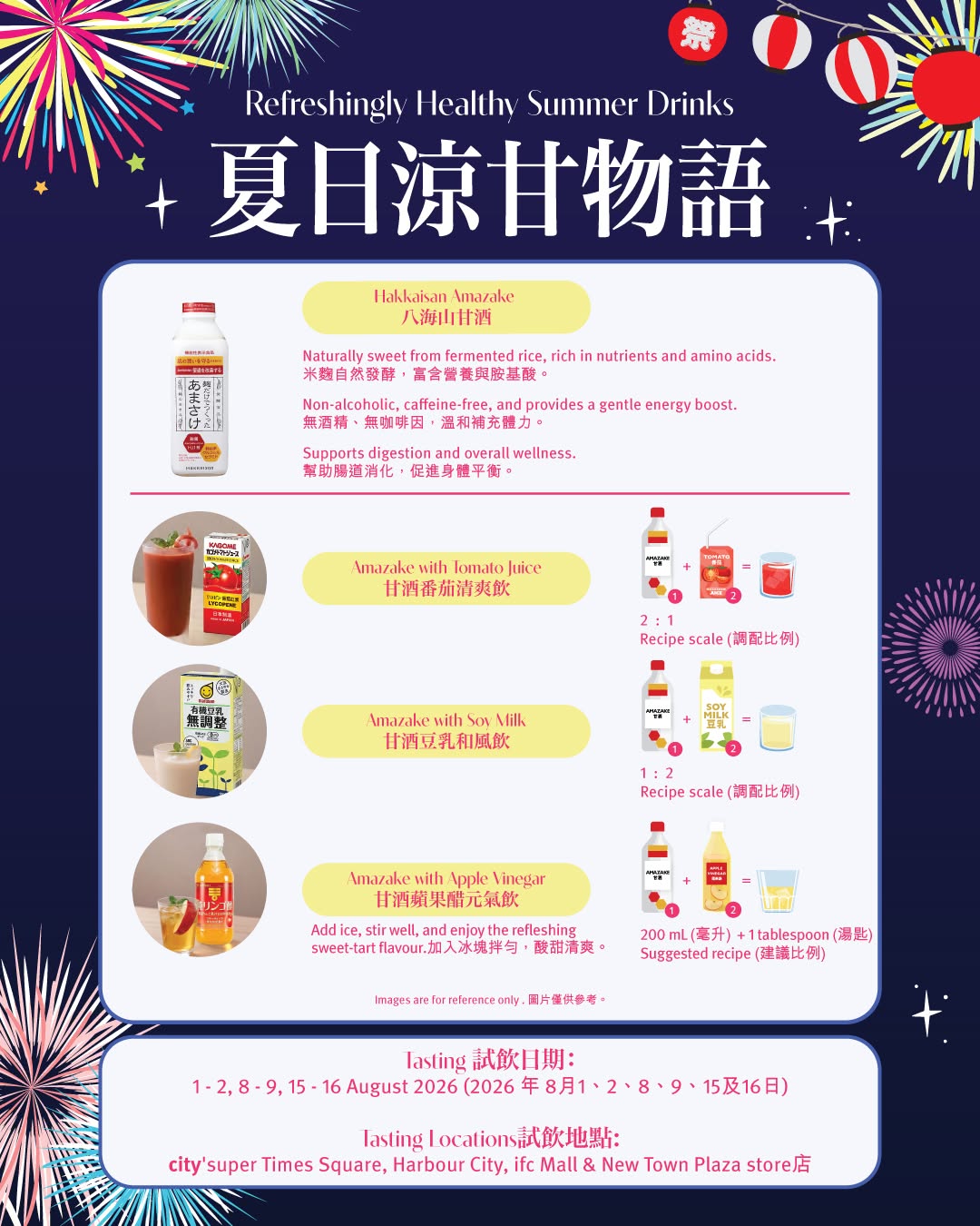 city'super — Spend HK$200+ to play a game and win a limited-edition Omamori gift. Taste of Japan summer promotion at city'super.