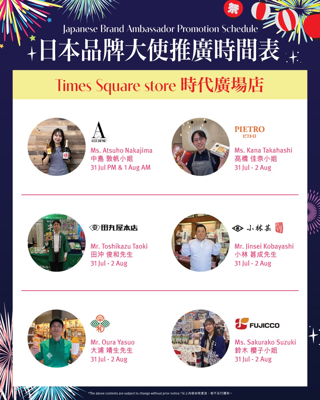 city'super — Spend HK$200+ to play a game and win a limited-edition Omamori gift. Taste of Japan summer promotion at city'super.
