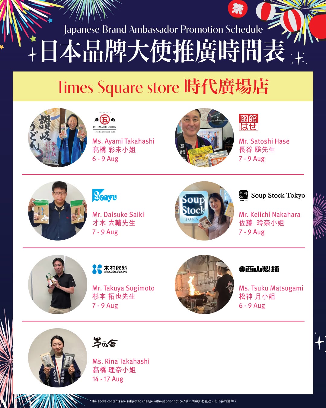 city'super — Spend HK$200+ to play a game and win a limited-edition Omamori gift. Taste of Japan summer promotion at city'super.