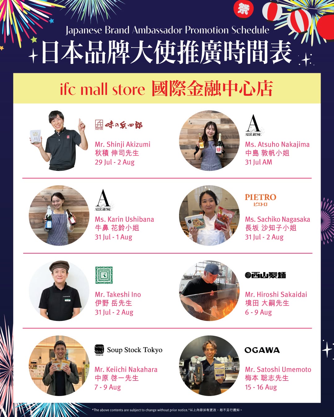 city'super — Spend HK$200+ to play a game and win a limited-edition Omamori gift. Taste of Japan summer promotion at city'super.