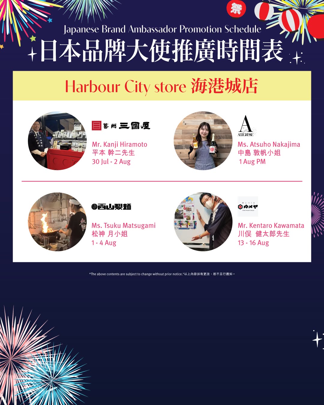 city'super — Spend HK$200+ to play a game and win a limited-edition Omamori gift. Taste of Japan summer promotion at city'super.