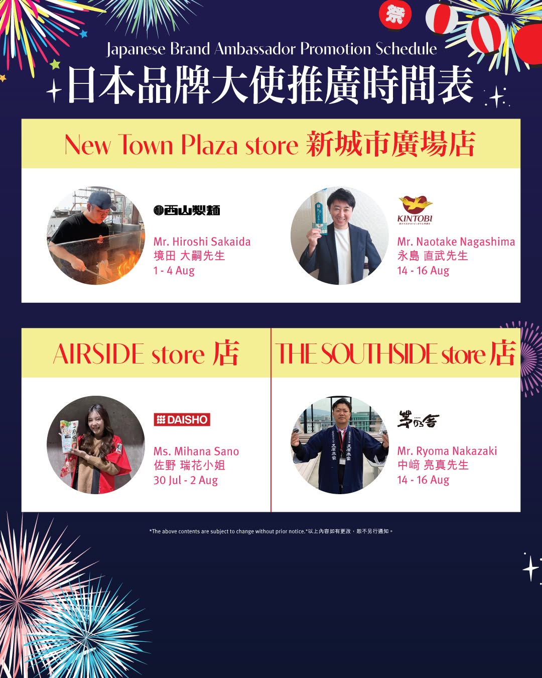 city'super — Spend HK$200+ to play a game and win a limited-edition Omamori gift. Taste of Japan summer promotion at city'super.