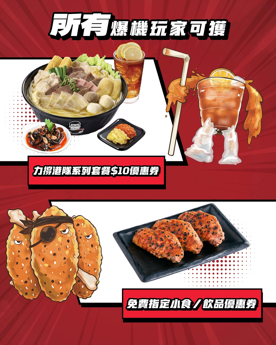 tamjai samgor — Complete fencing training class to win HK$10 coupon and free food/drink voucher from 9 options.