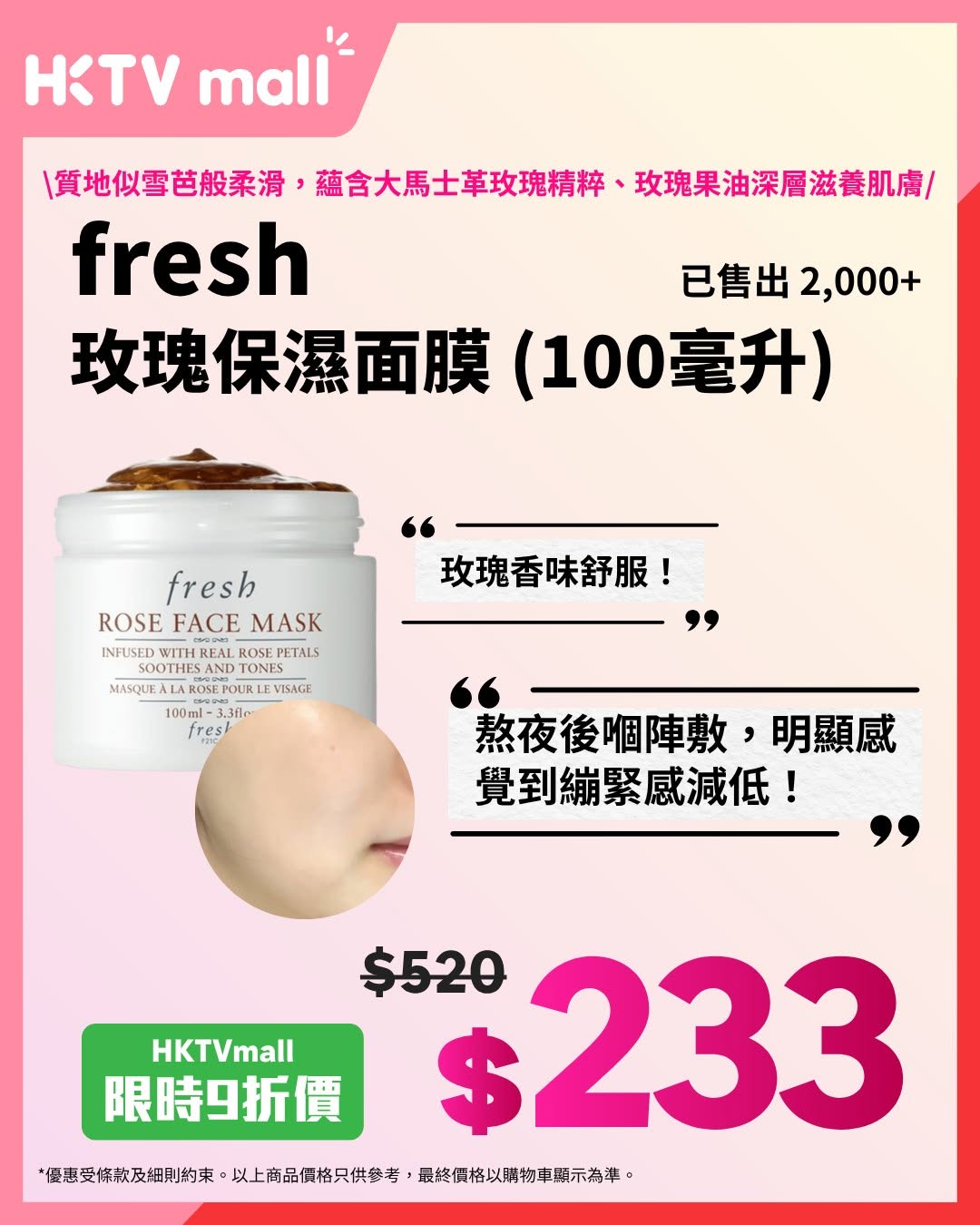 HKTVMall — 10% off selected premium skincare products including masks, serums, eye creams, and essences from brands like Fresh, Estée Lauder, SK-II, and LA MER.