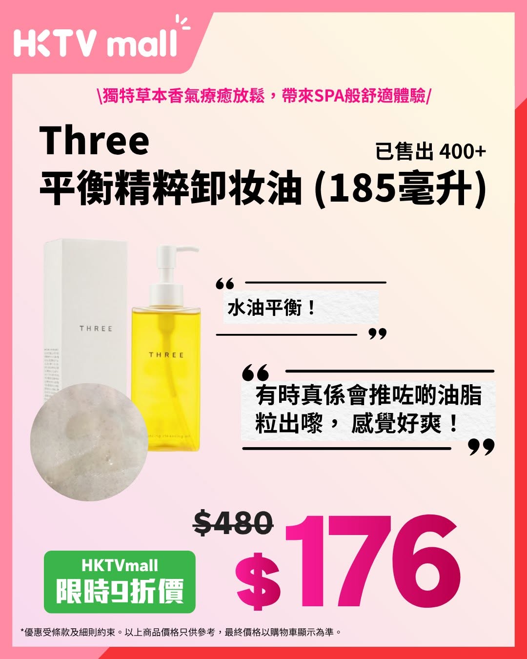 HKTVMall — 10% off selected premium skincare products including masks, serums, eye creams, and essences from brands like Fresh, Estée Lauder, SK-II, and LA MER.