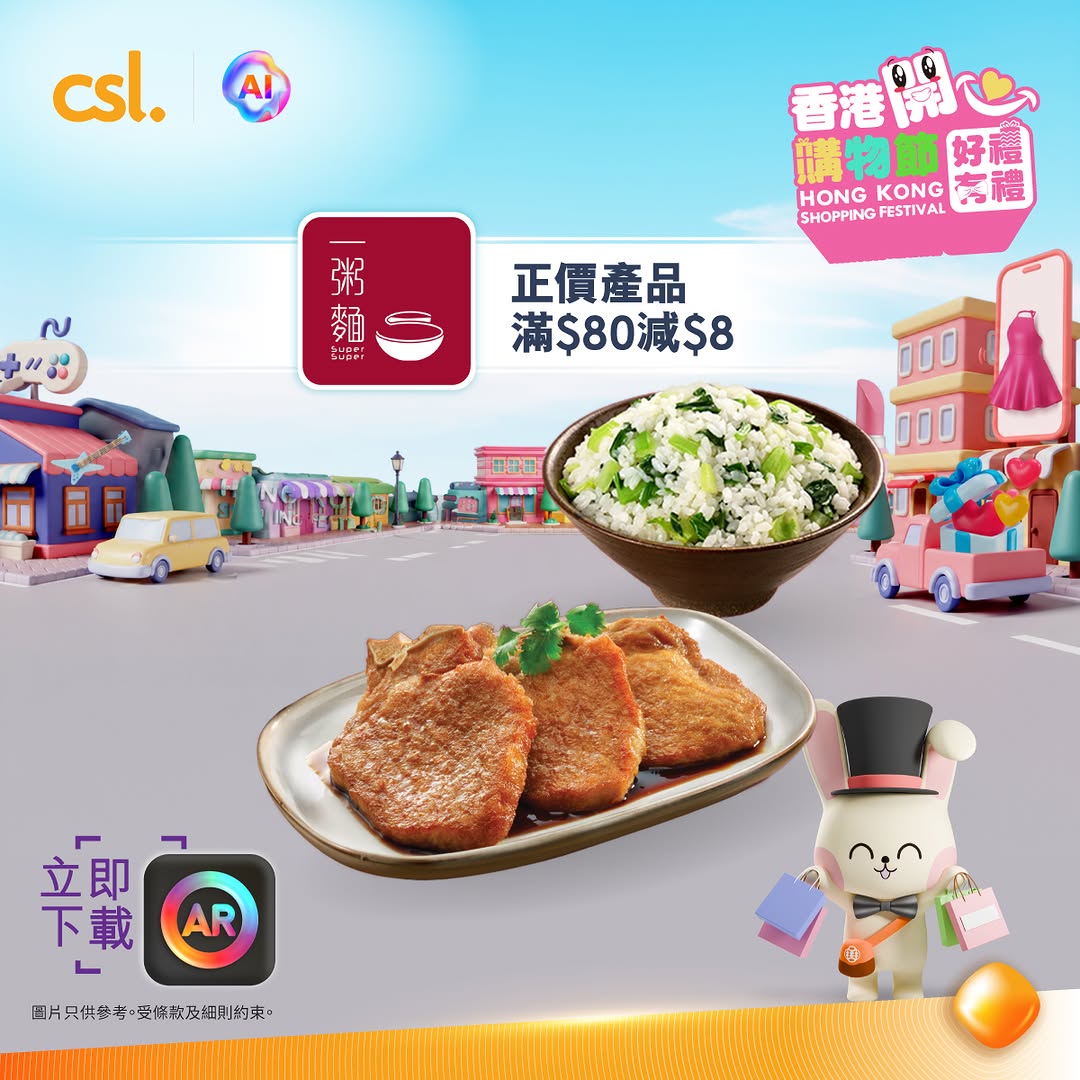 Multiple offers including spend HK$80 save HK$8 on full-priced items, HK$80 voucher, buy HK$100 get HK$100 shopping voucher, and daily buy-one-get-one deals.