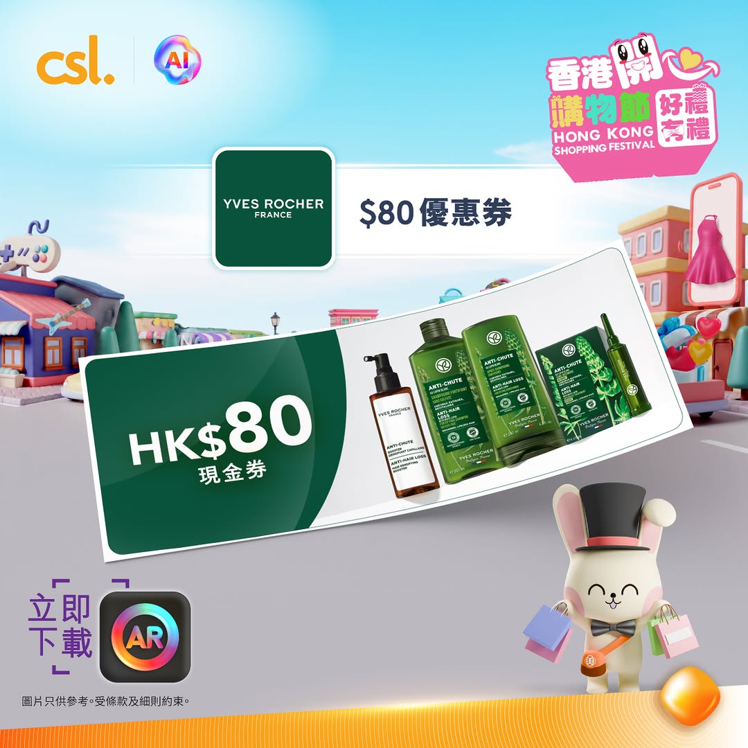 多項優惠包括一粥麵滿$80減$8、Yves Rocher $80優惠券、1O1O/csl買滿HK$100送HK$100購物優惠券，及每日中午發放「買一送一」優惠。