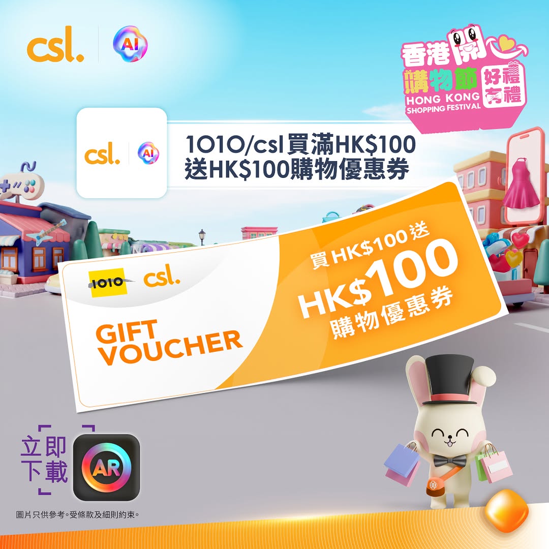 多項優惠包括一粥麵滿$80減$8、Yves Rocher $80優惠券、1O1O/csl買滿HK$100送HK$100購物優惠券，及每日中午發放「買一送一」優惠。