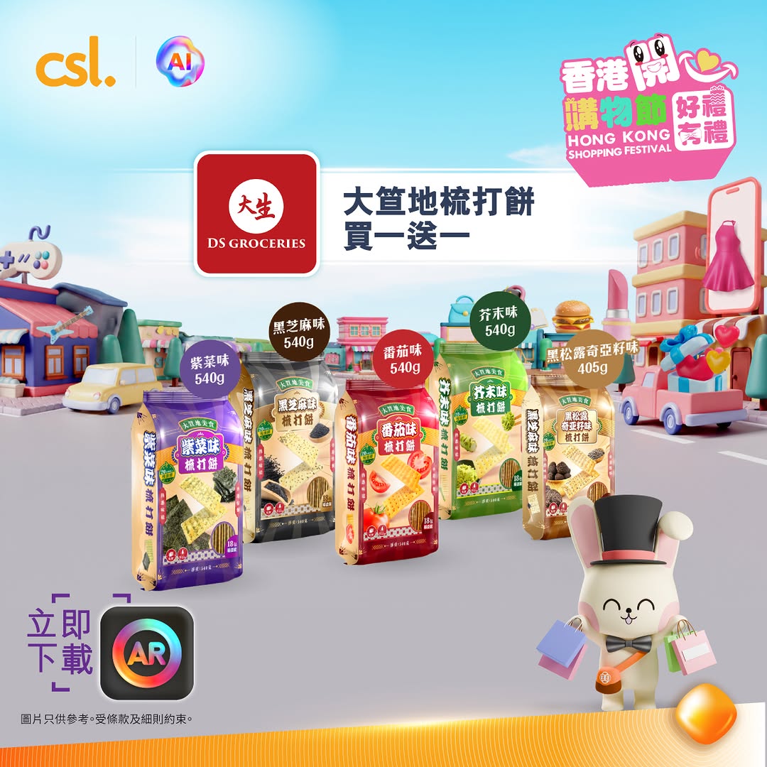 多項優惠包括一粥麵滿$80減$8、Yves Rocher $80優惠券、1O1O/csl買滿HK$100送HK$100購物優惠券，及每日中午發放「買一送一」優惠。