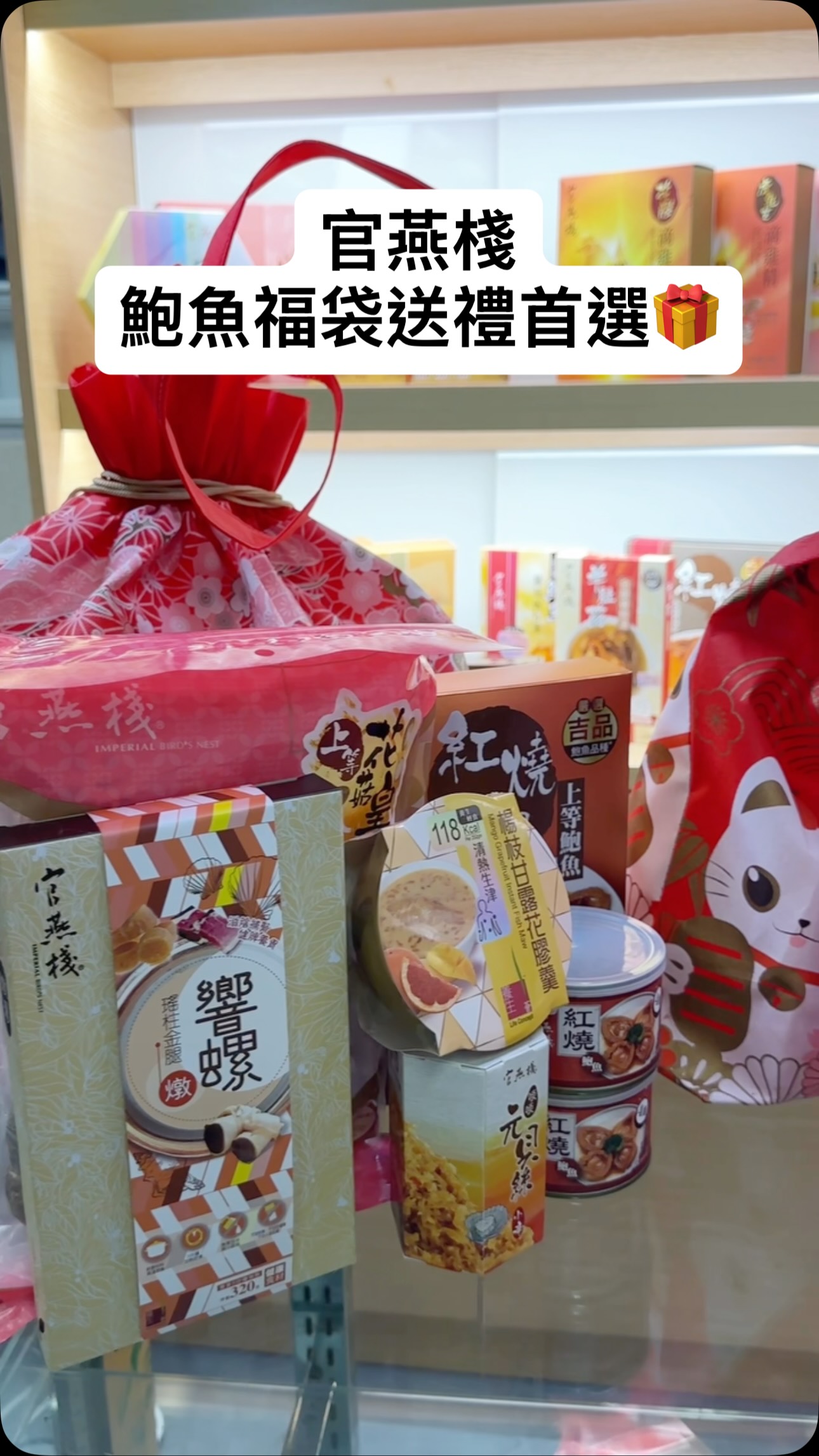 Three gift bundle sets at promotional prices: HK$98, HK$198, and HK$268, featuring premium health supplements and abalone products.