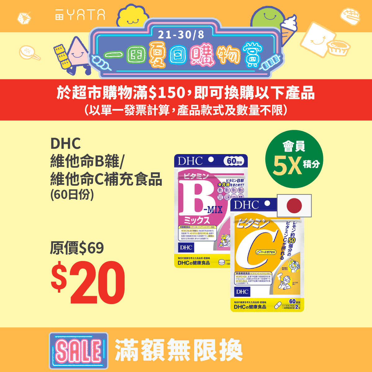 Yata — Summer sale with exchange deals: spend HK$150 to unlock unlimited exchanges on discounted items from HK$9. Additional cashback and discounts via UnionPay and Fubon credit card.