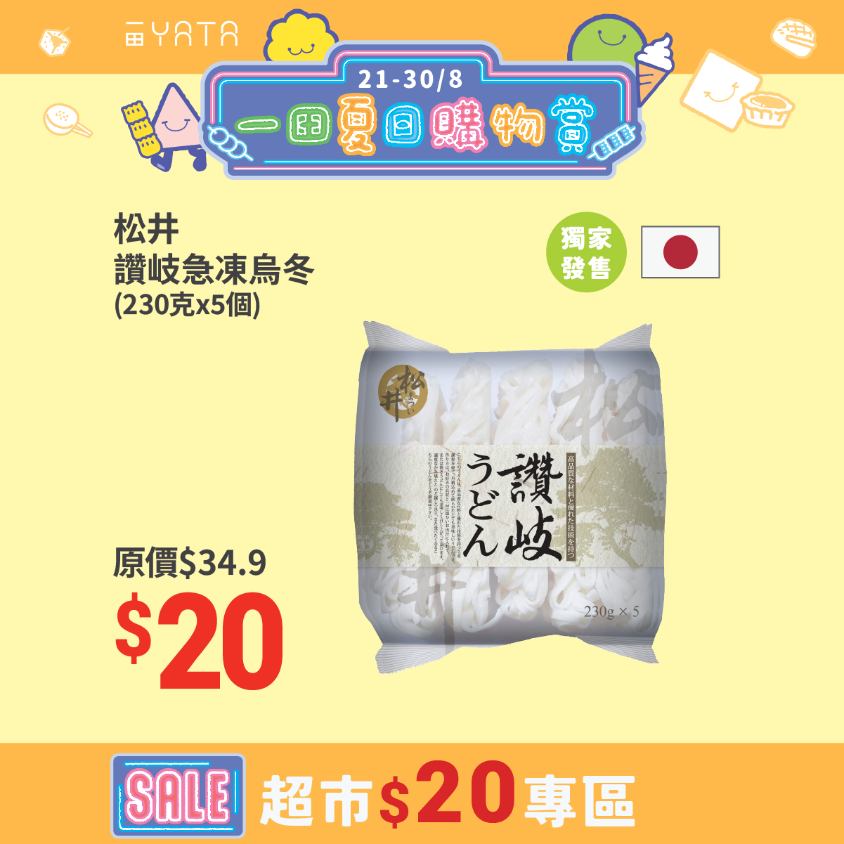 Yata — Summer shopping event with $20 supermarket zone on select items, plus payment promotions offering up to 7% off or cash rebates.