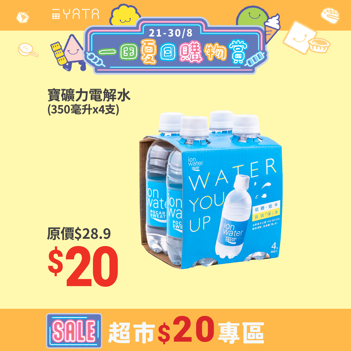 Yata — Summer shopping event with $20 supermarket zone on select items, plus payment promotions offering up to 7% off or cash rebates.