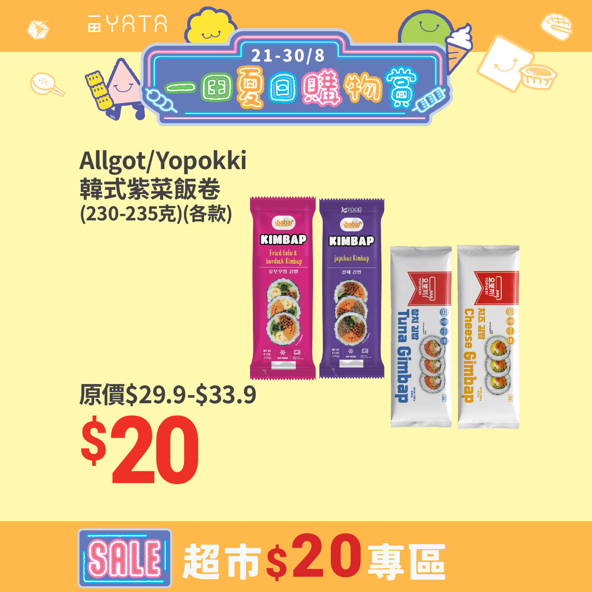 Yata — Summer shopping event with $20 supermarket zone on select items, plus payment promotions offering up to 7% off or cash rebates.